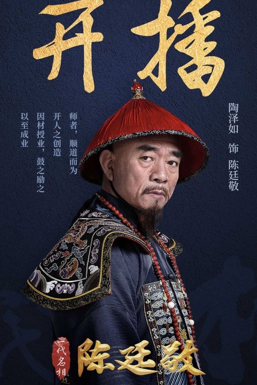 Poster de Temporada 1