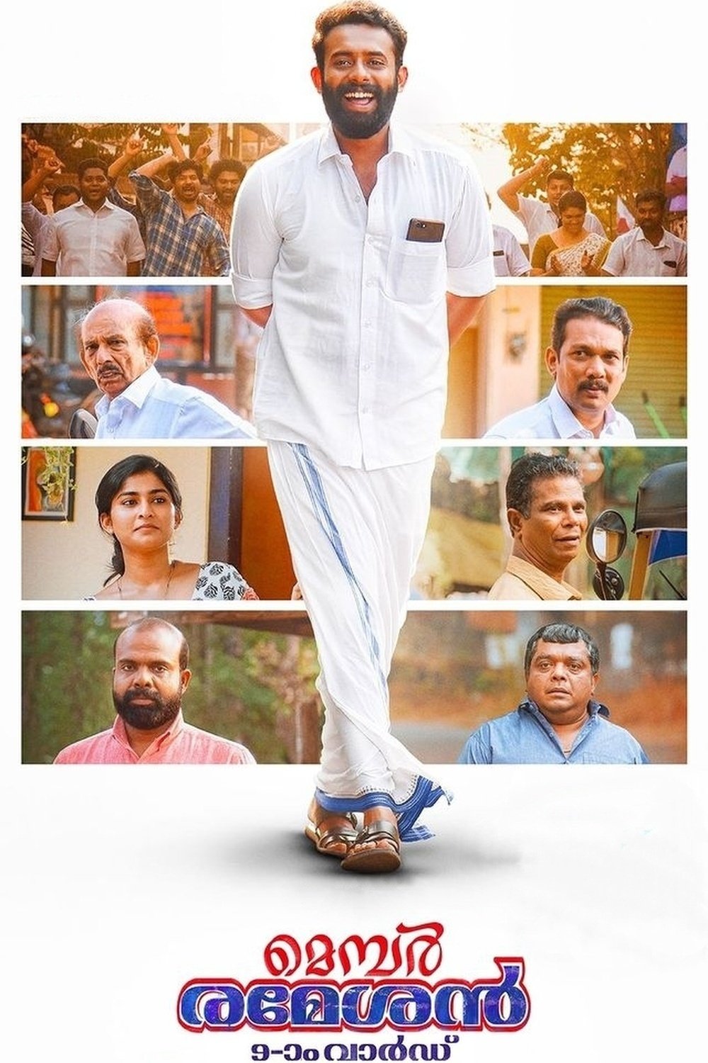 Poster for Member Rameshan 9aam Ward