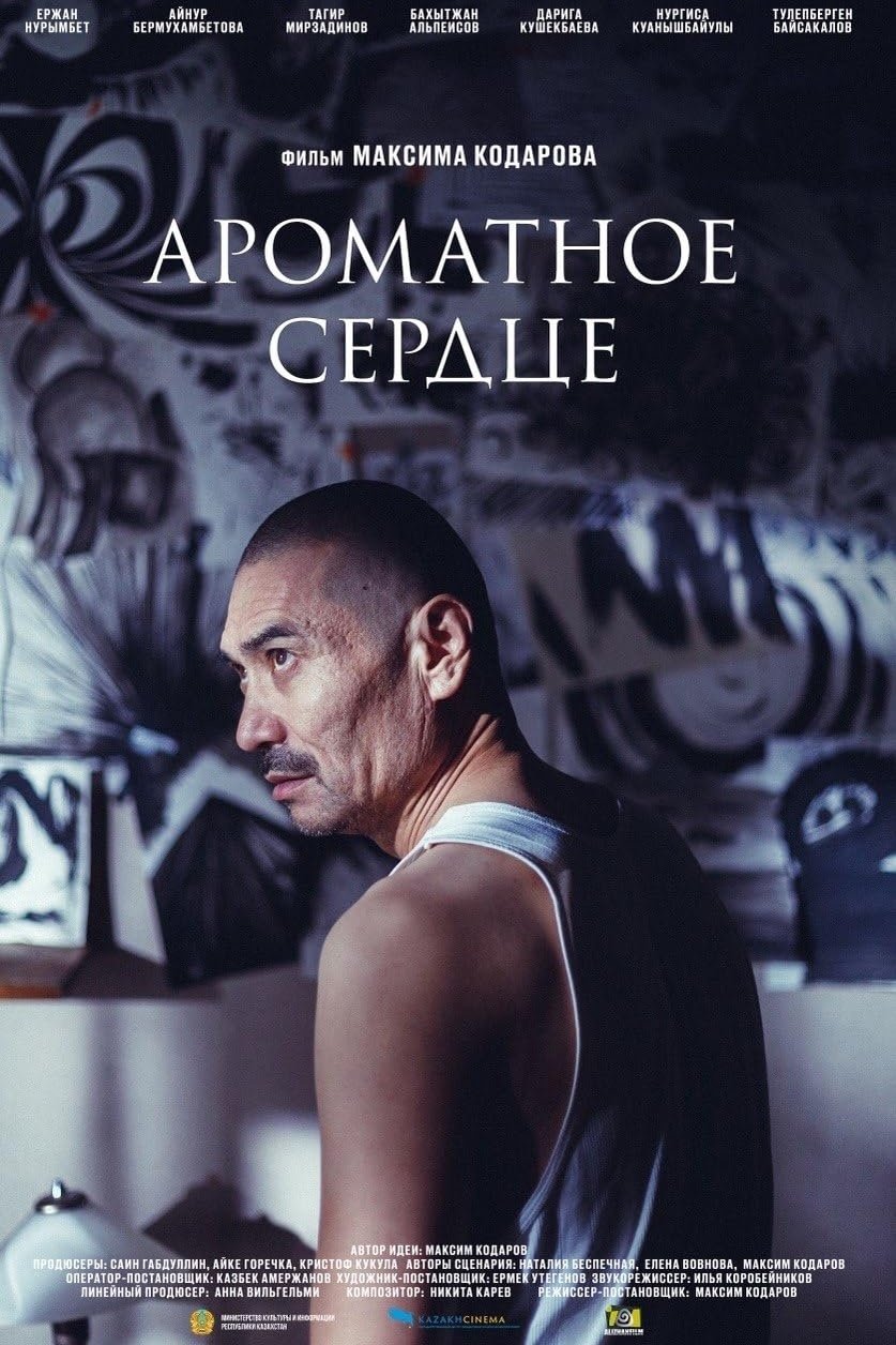 Poster de Ароматное сердце