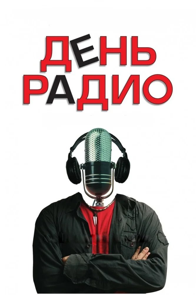 Poster de День радио