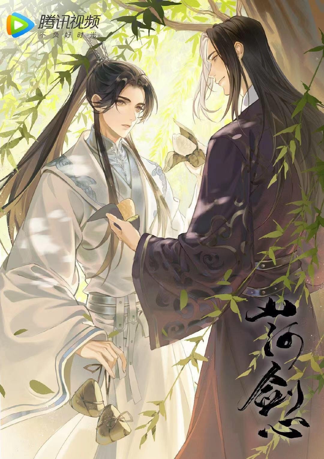 Poster de 山河剑心 小剧场