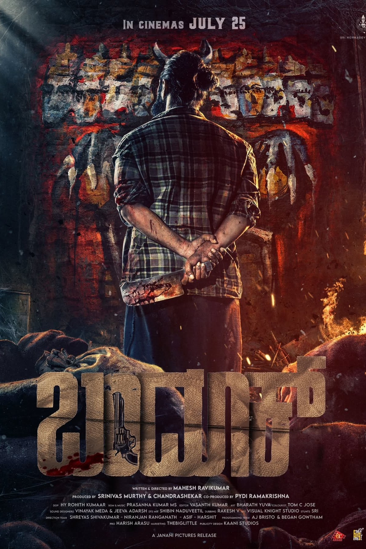 Poster de ಬಂದೂಕ್