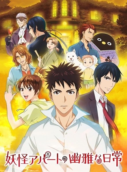 Poster de Temporada 1