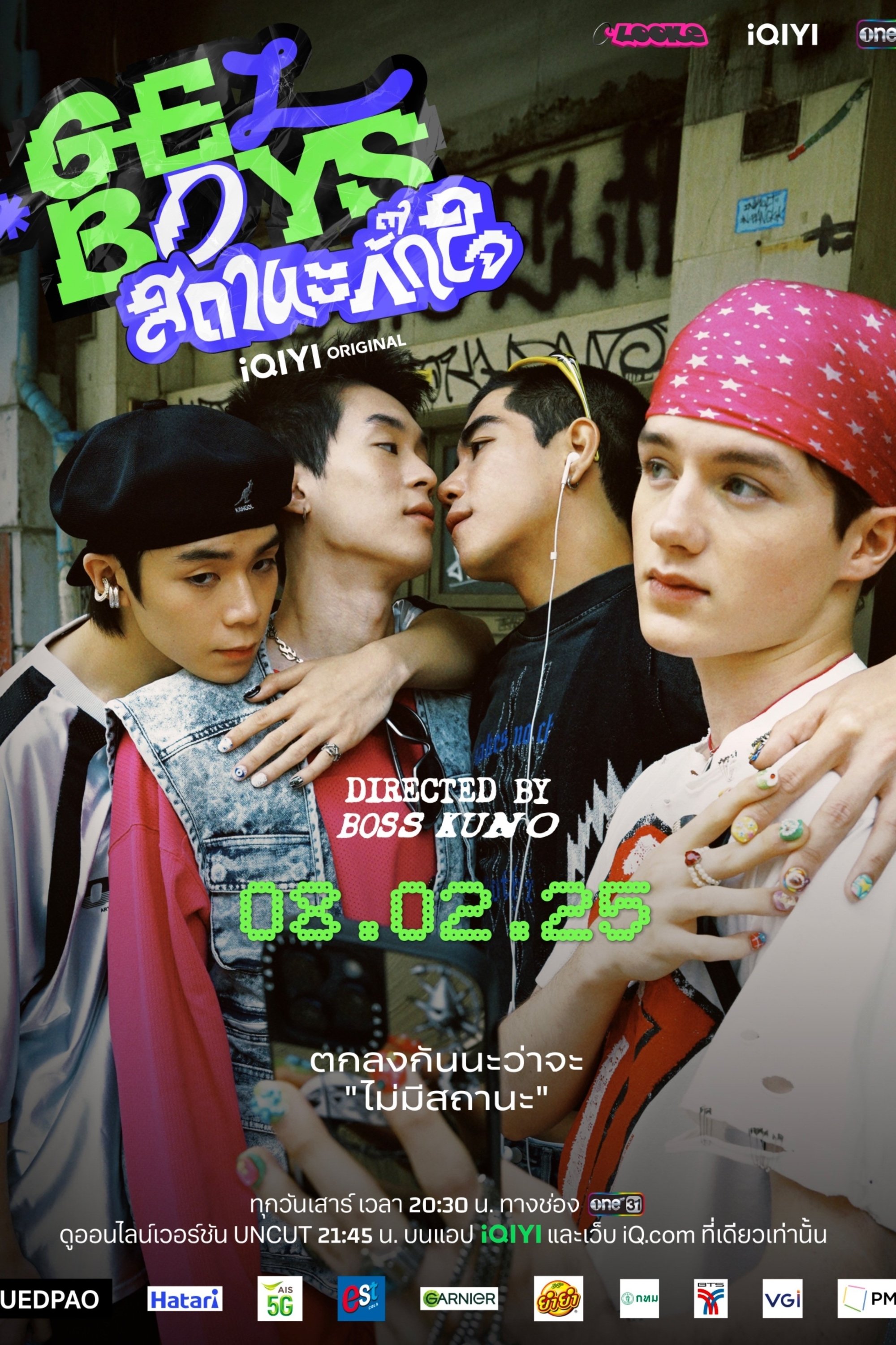 Poster de Temporada 1