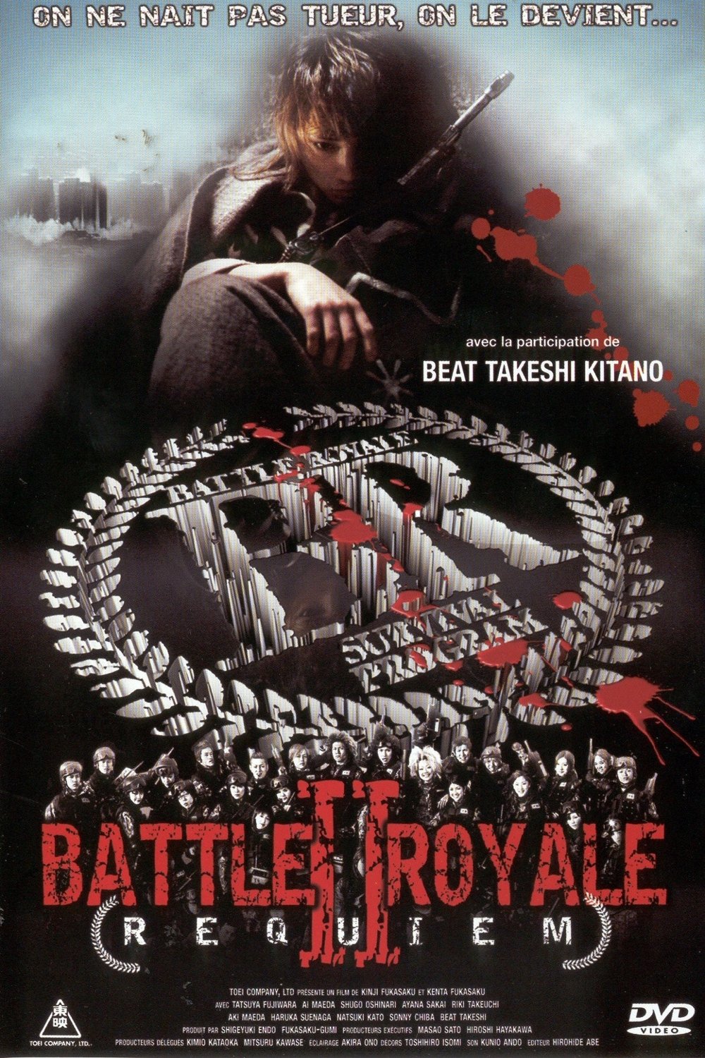 Affiche du film バトル・ロワイアルII 鎮魂歌