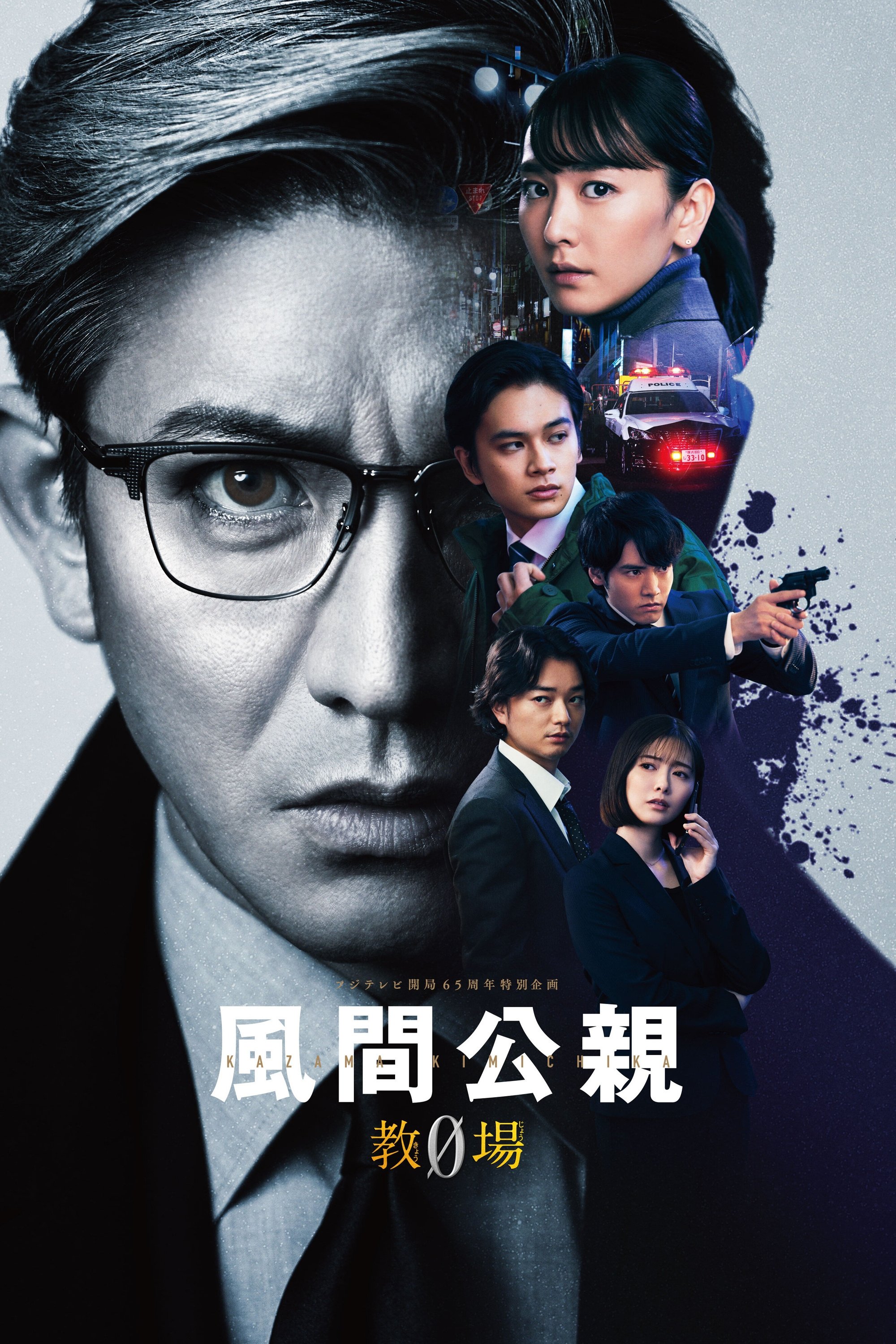 Poster de Temporada 1