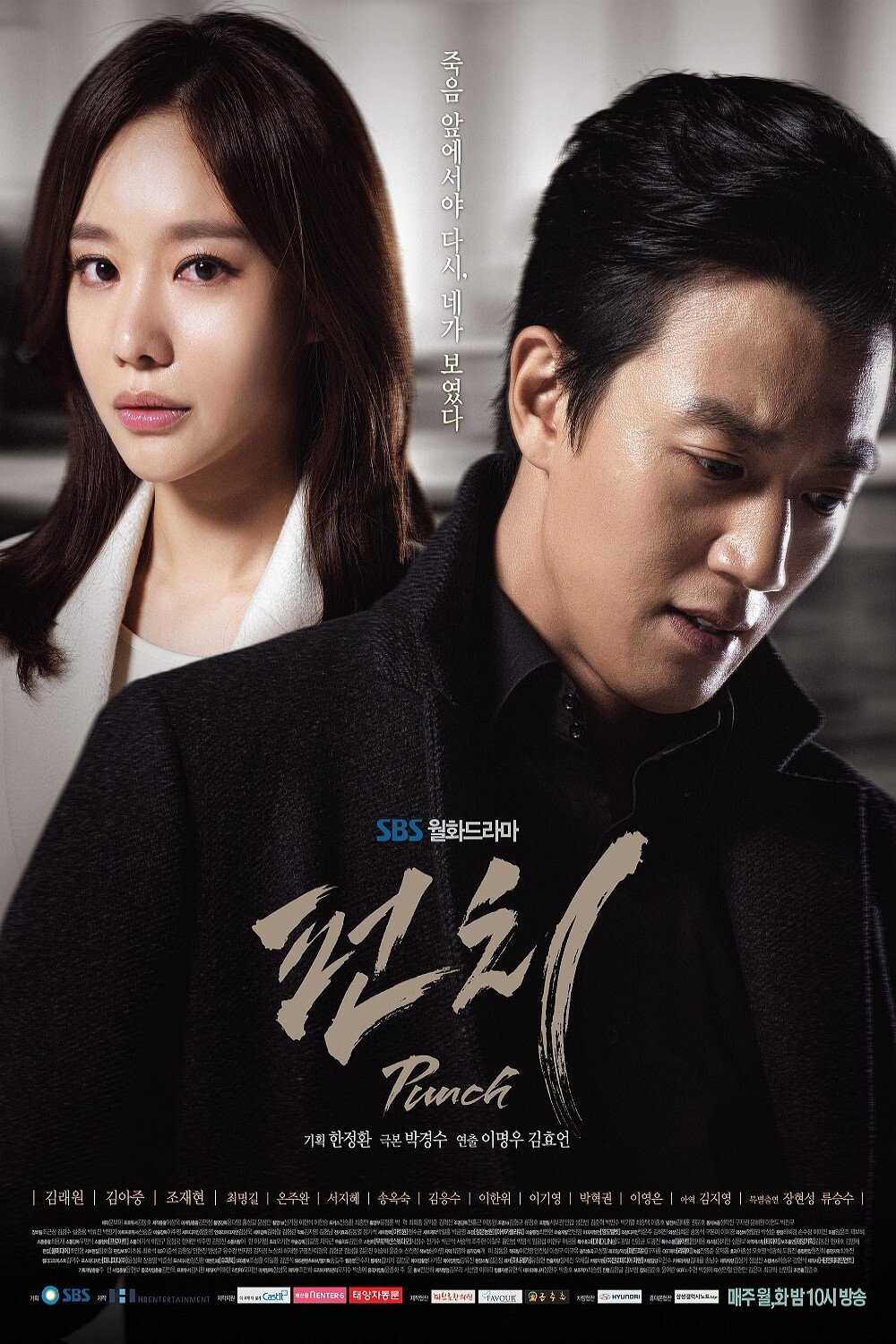 Poster de Punch