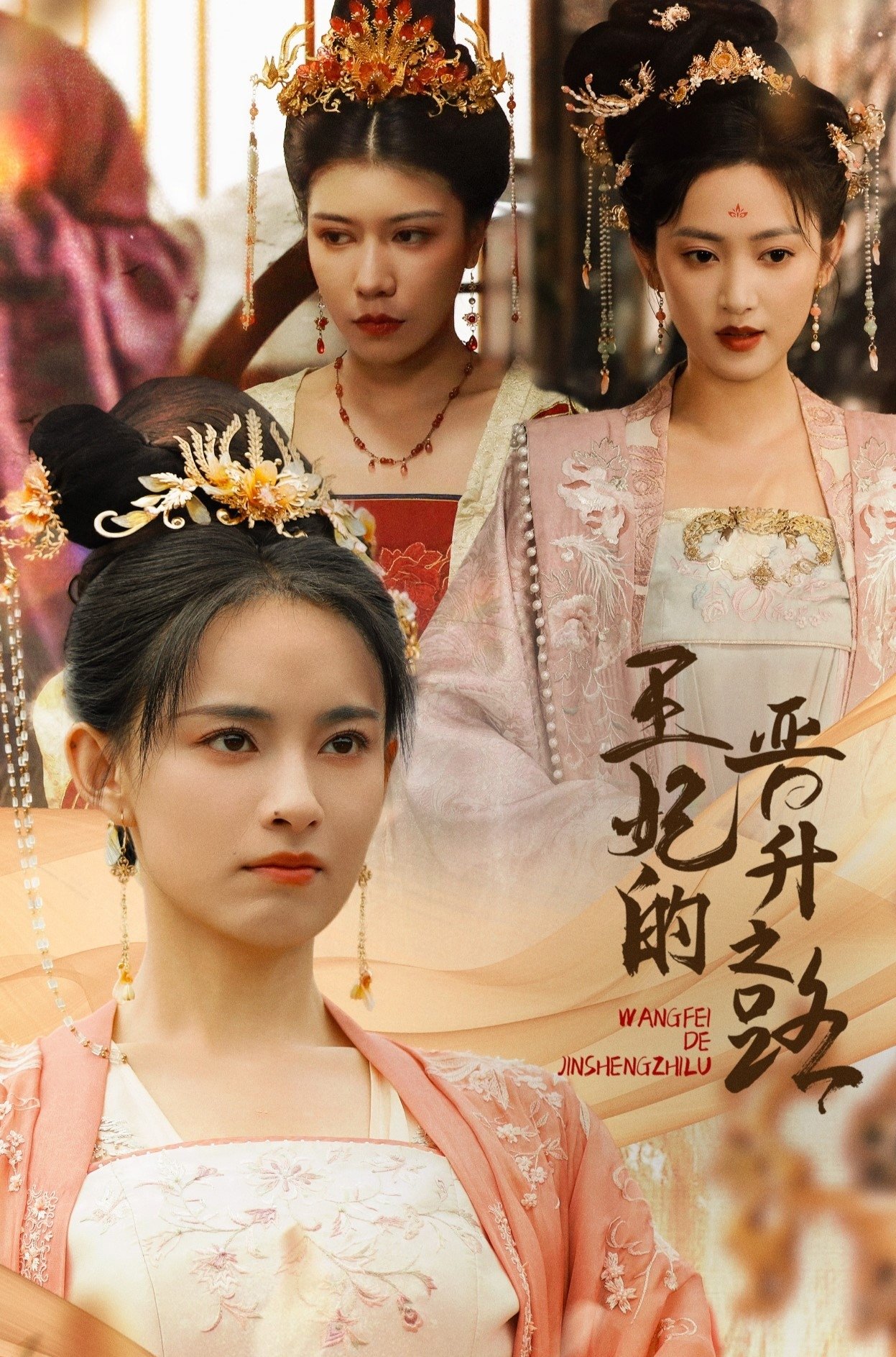 Poster de Temporada 1