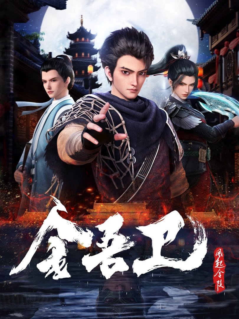 Poster de Temporada 1