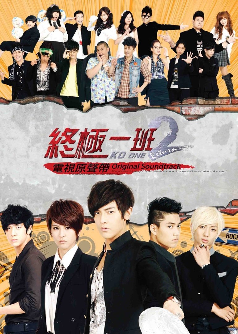 Poster de 2ª Temporada - KO One Return