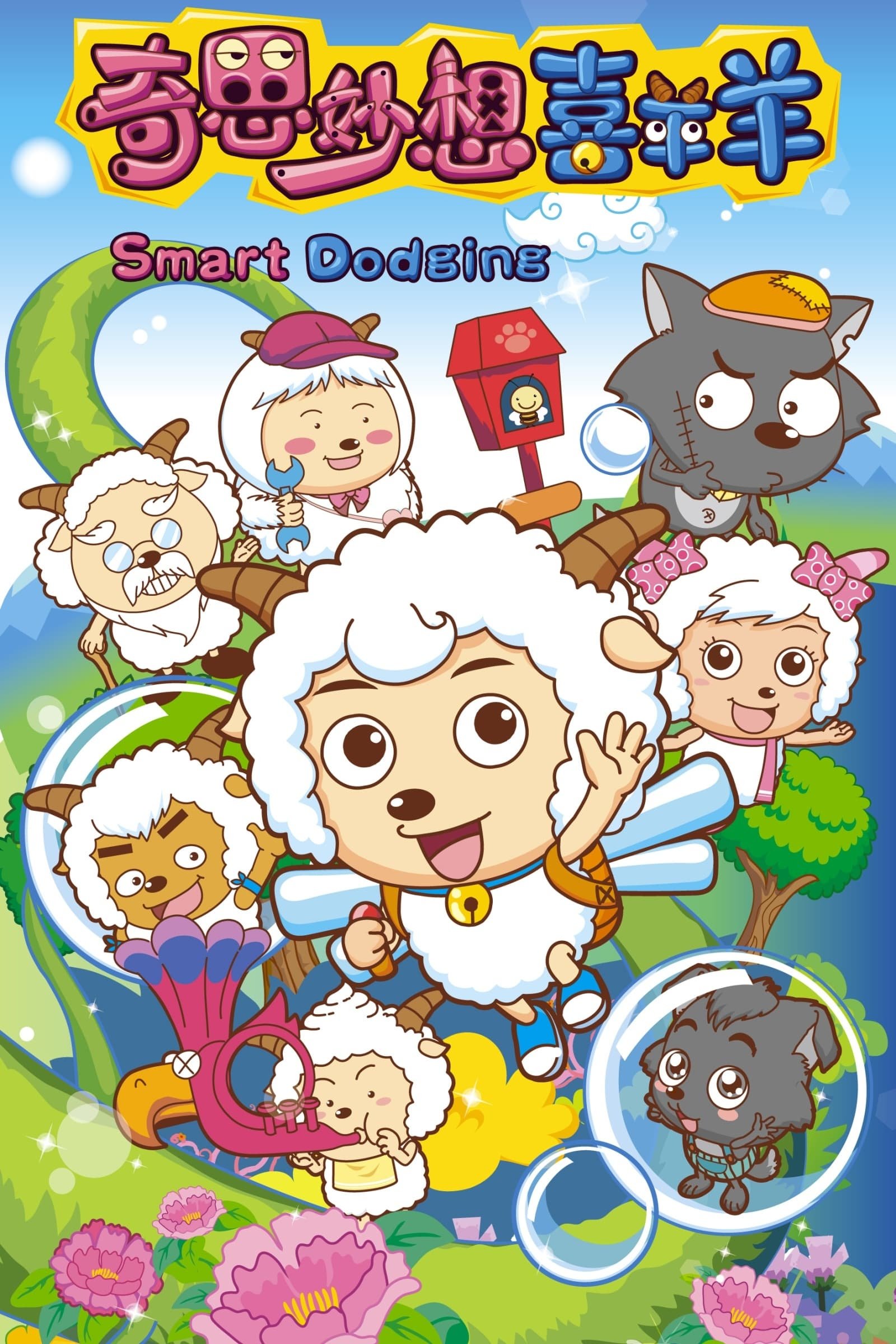 Poster de Temporada 1