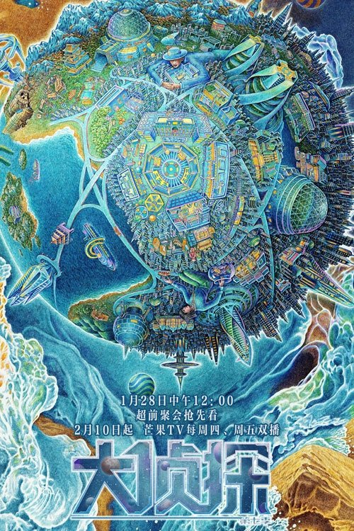 Poster de Temporada 7