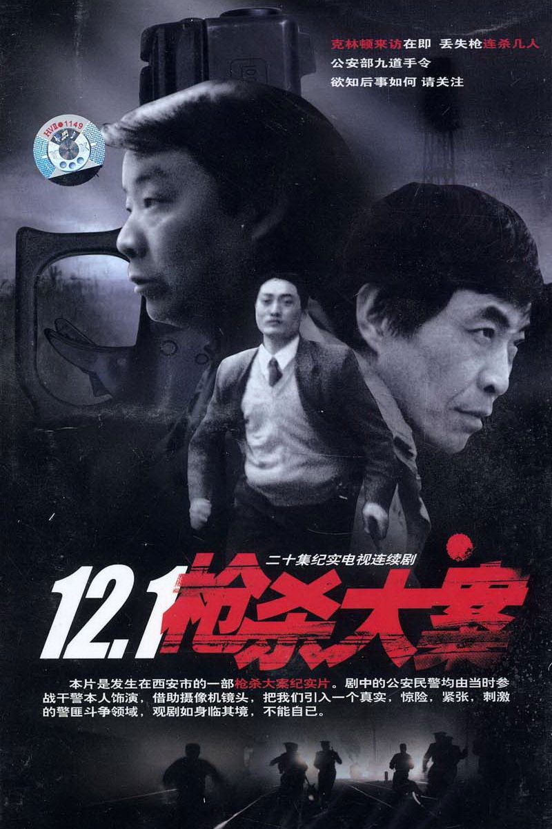 Poster de Temporada 1