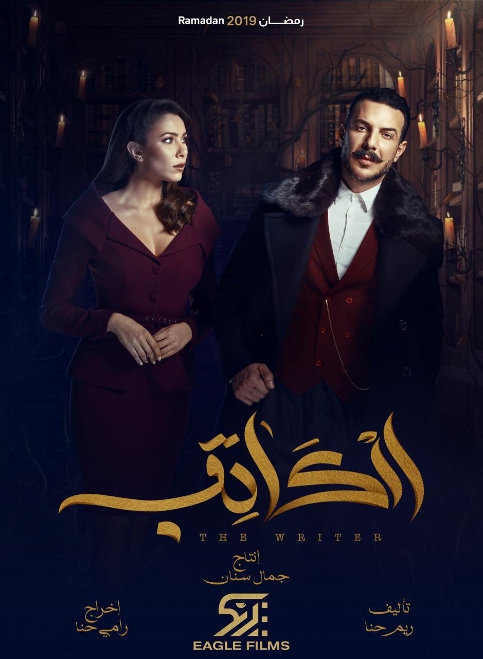 Poster de The Writer