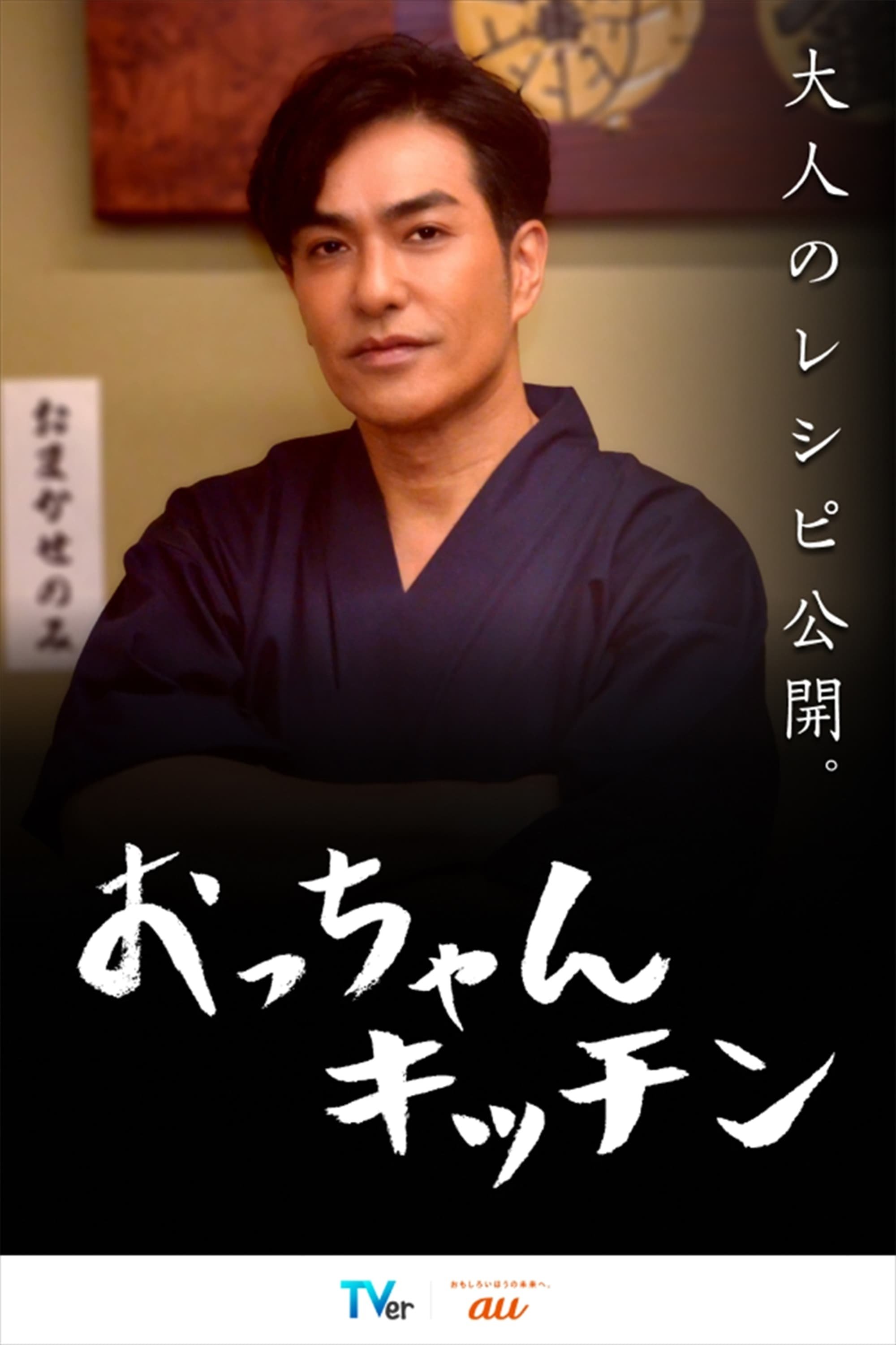 Poster de Temporada 1