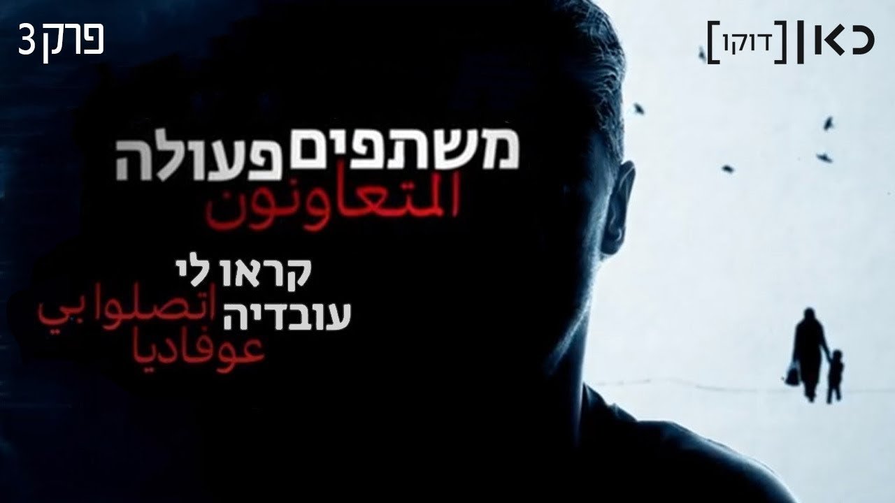 Episode 3