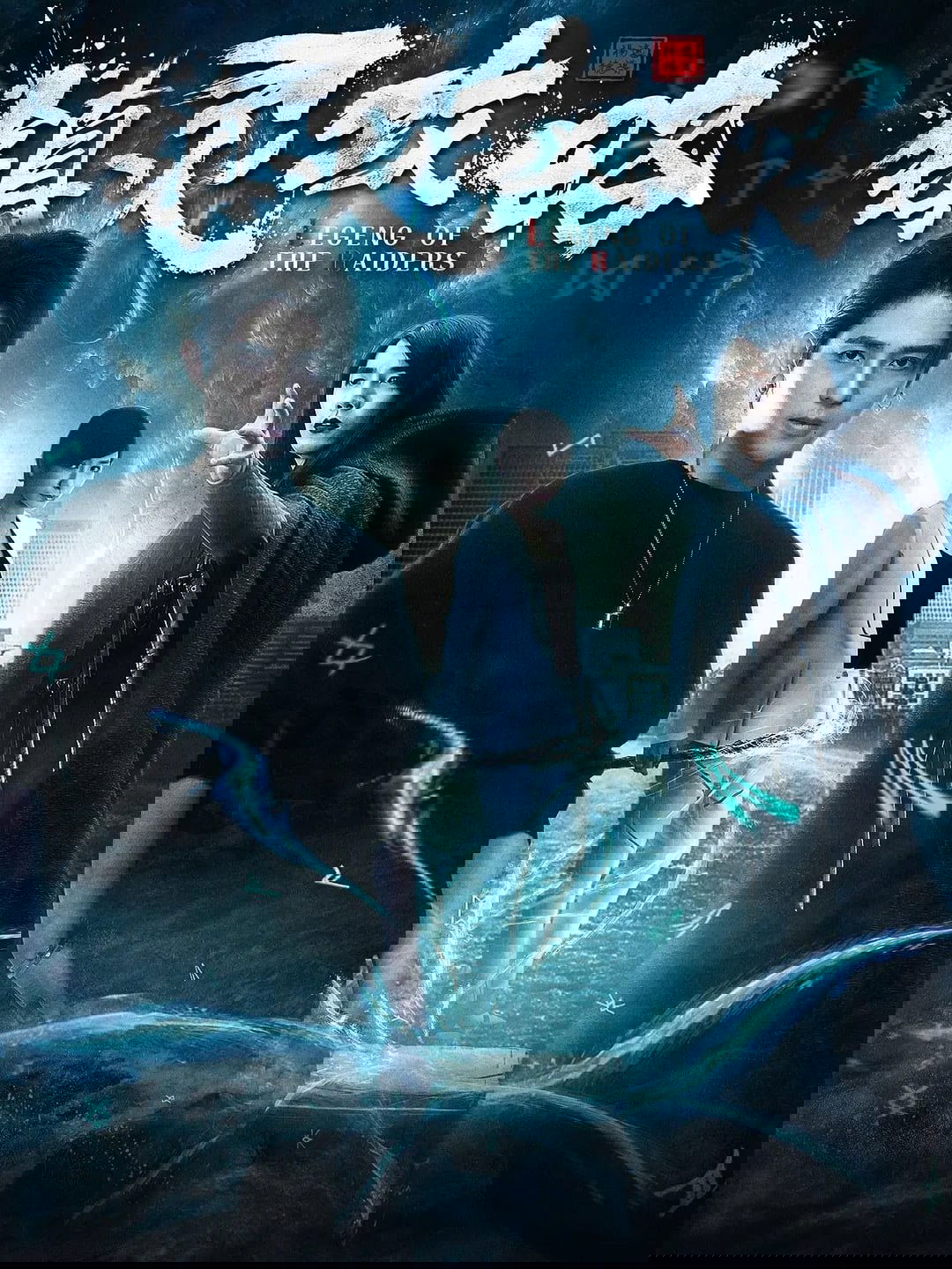 Poster de Temporada 1