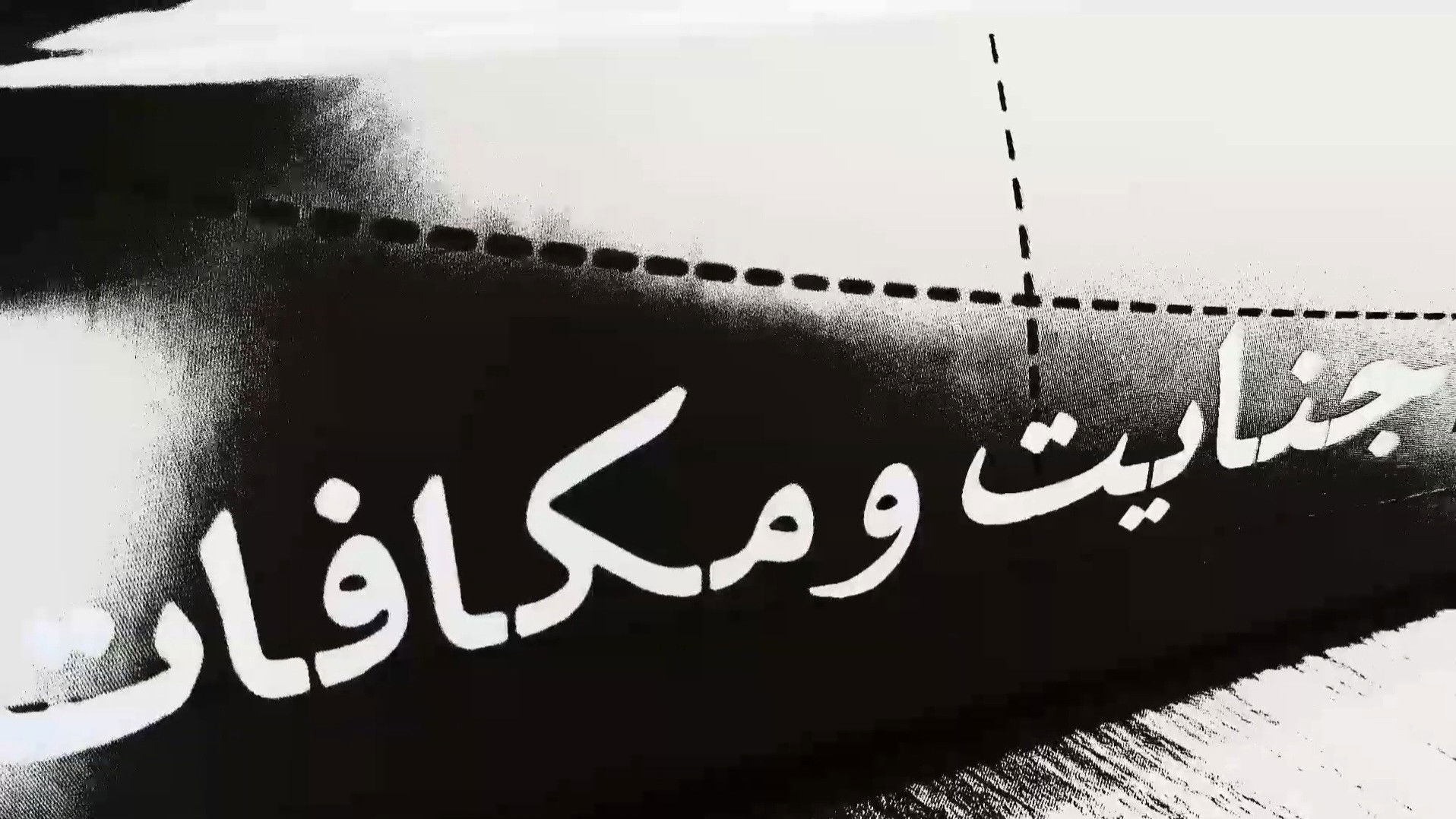 The Desk, The Hand And The Beauties of a Decline