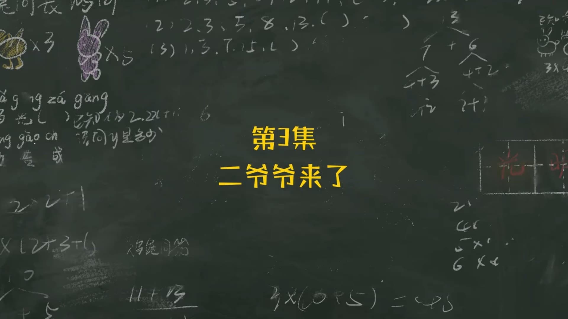 Episode 3