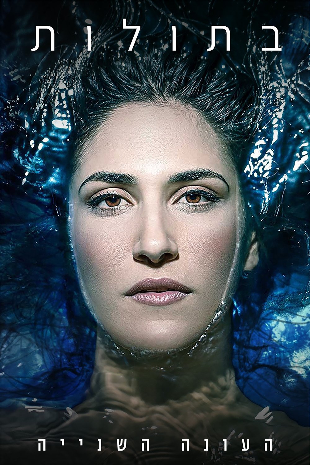 Poster de Temporada 2