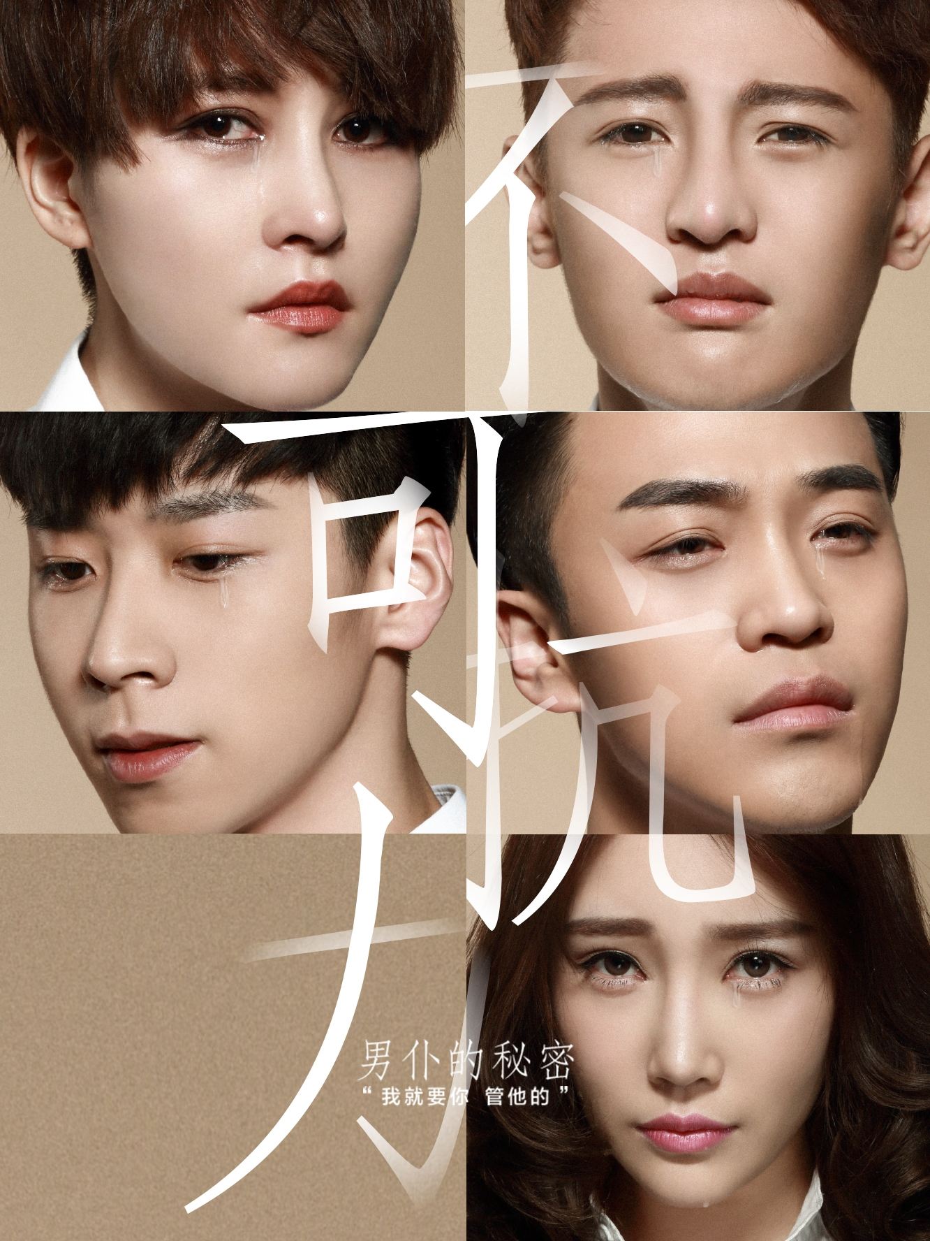Poster movie