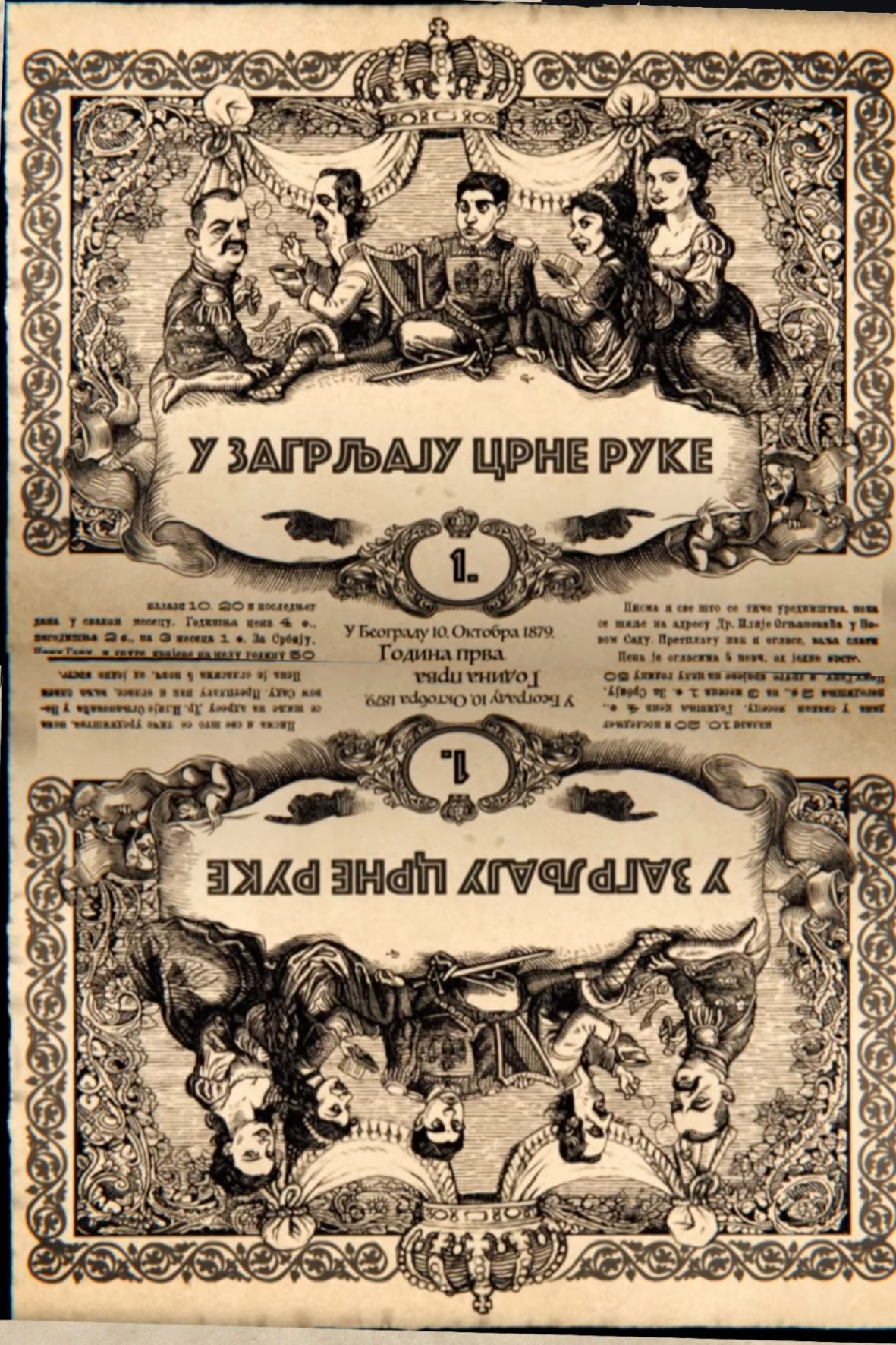 Poster de Temporada 1