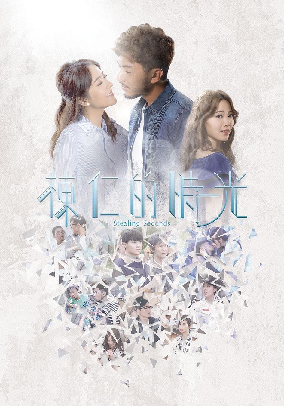 Poster de 棟仁的時光