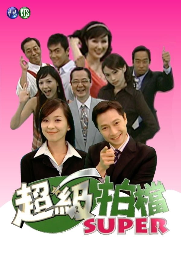 Poster de Temporada 1
