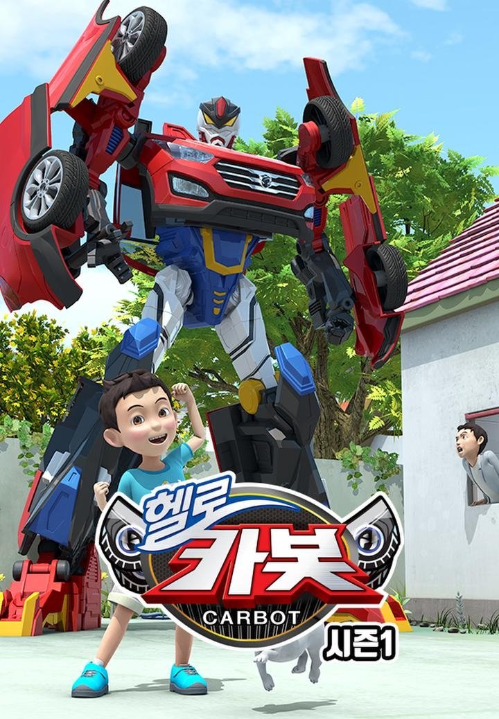Poster de Temporada 1
