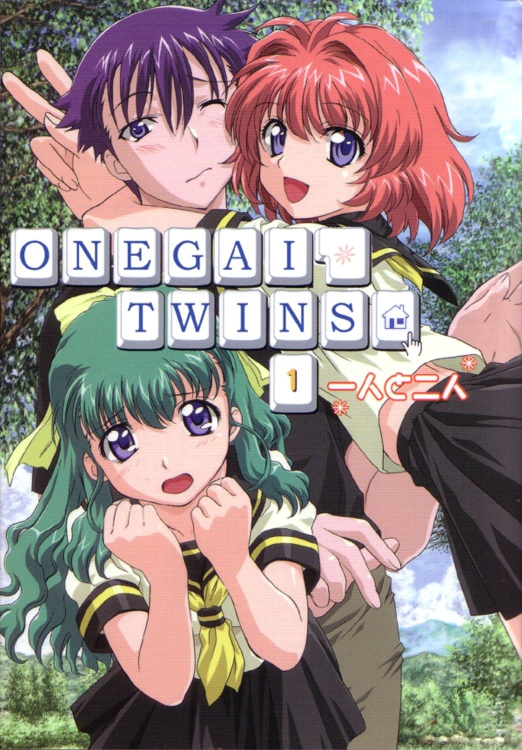 Poster de Onegai Twins
