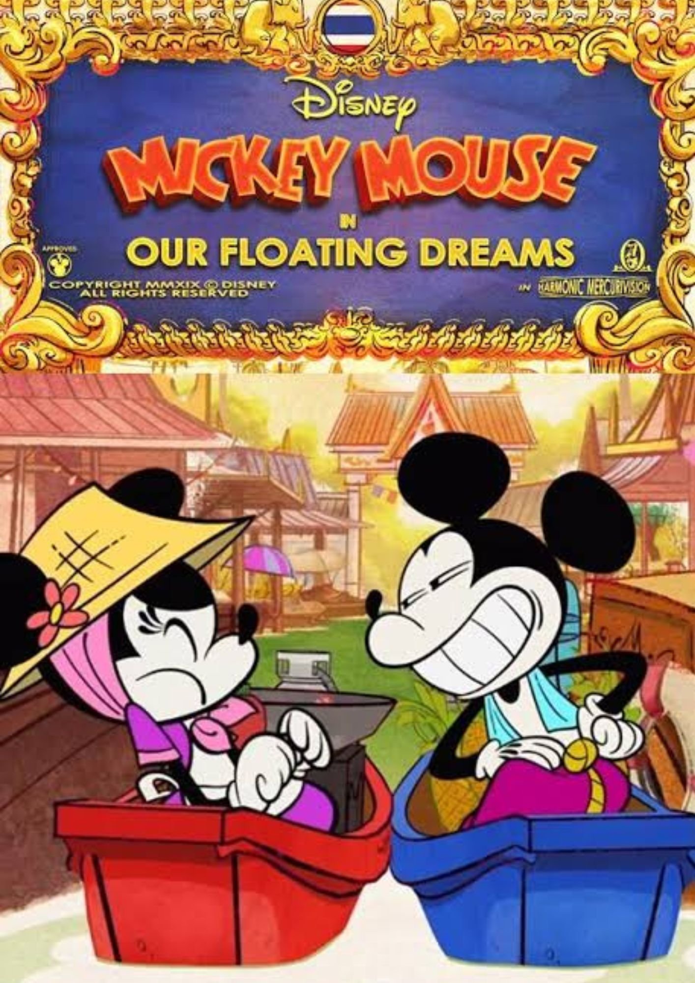 Our Floating Dreams