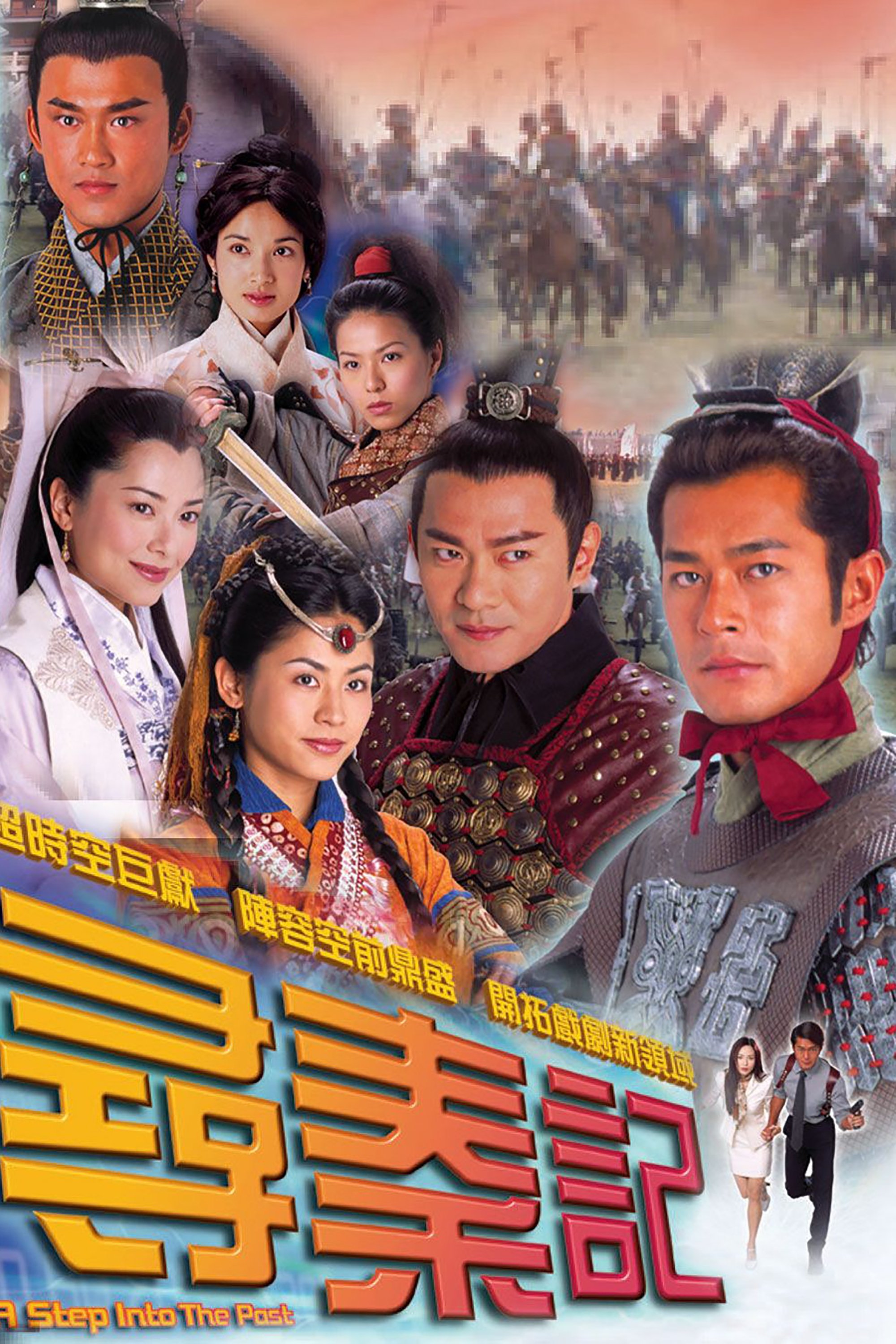 Poster de Temporada 1
