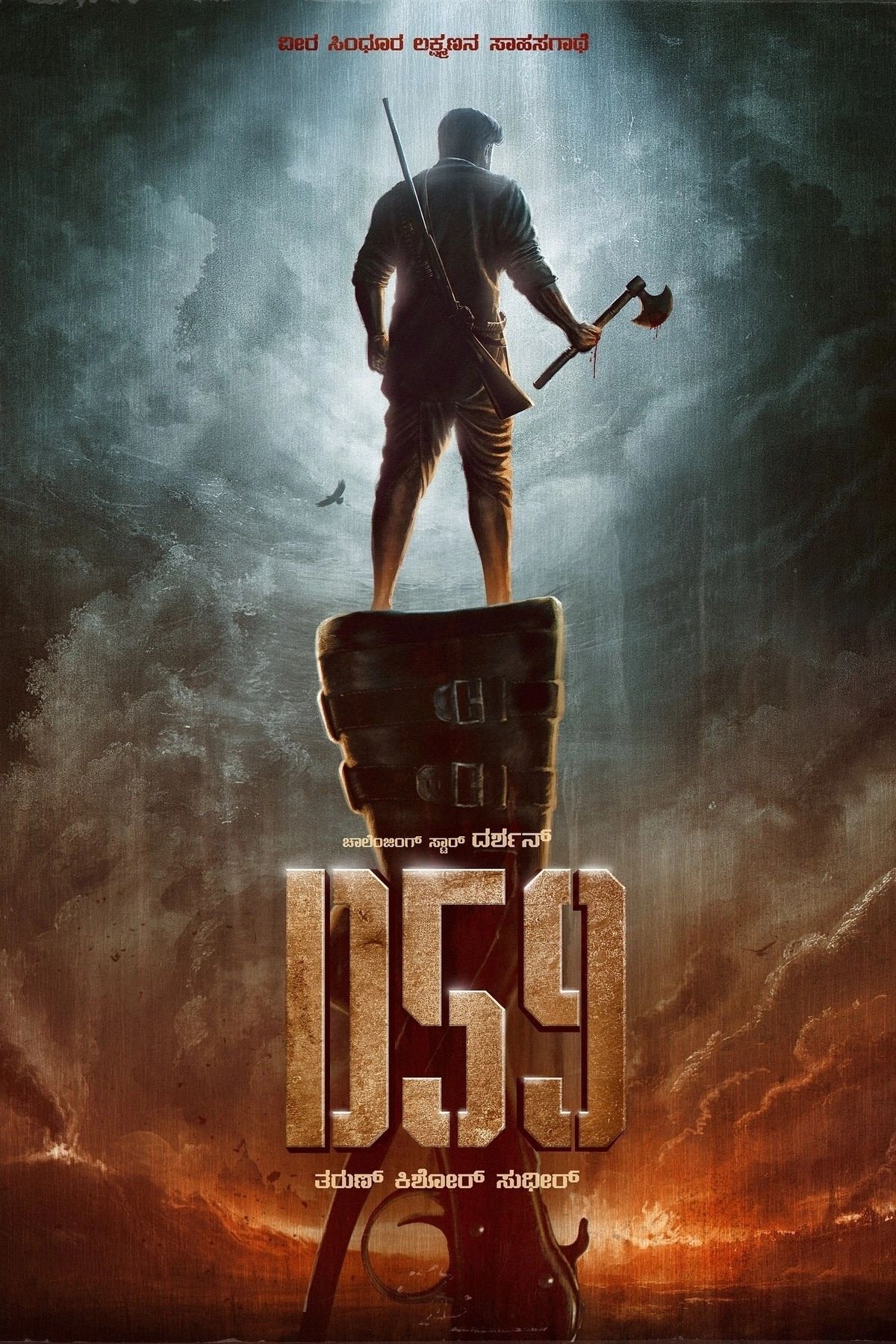 Poster de D59