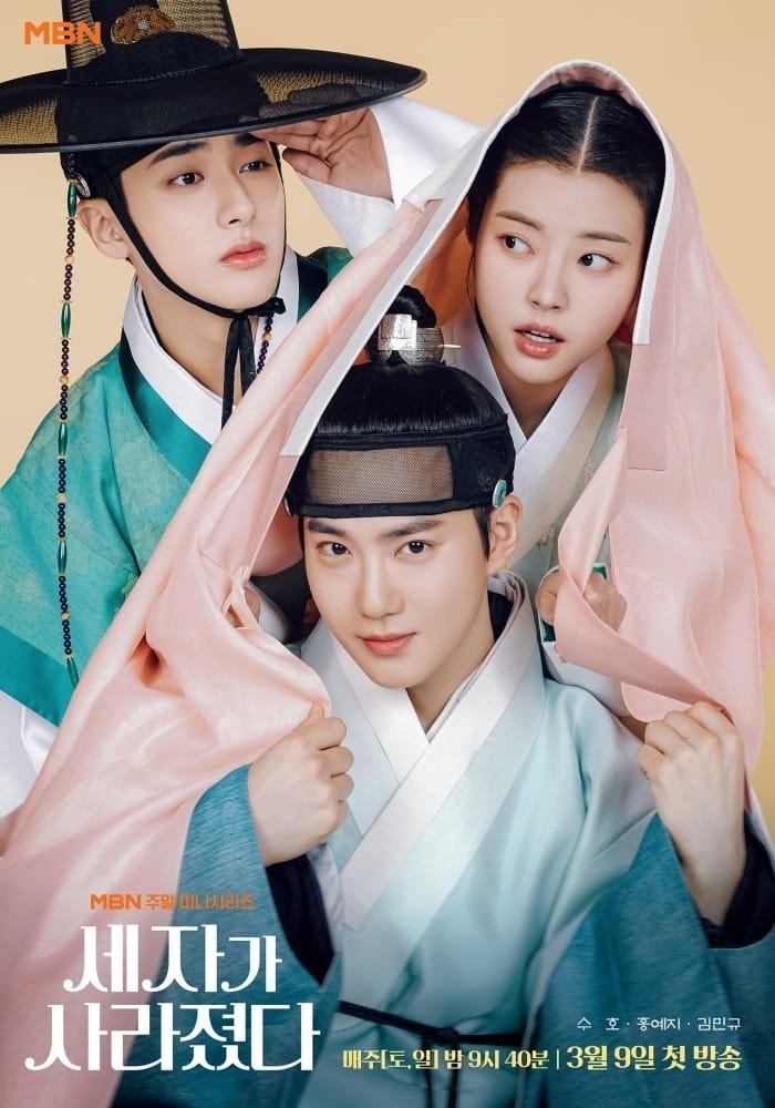 Poster de Temporada 1