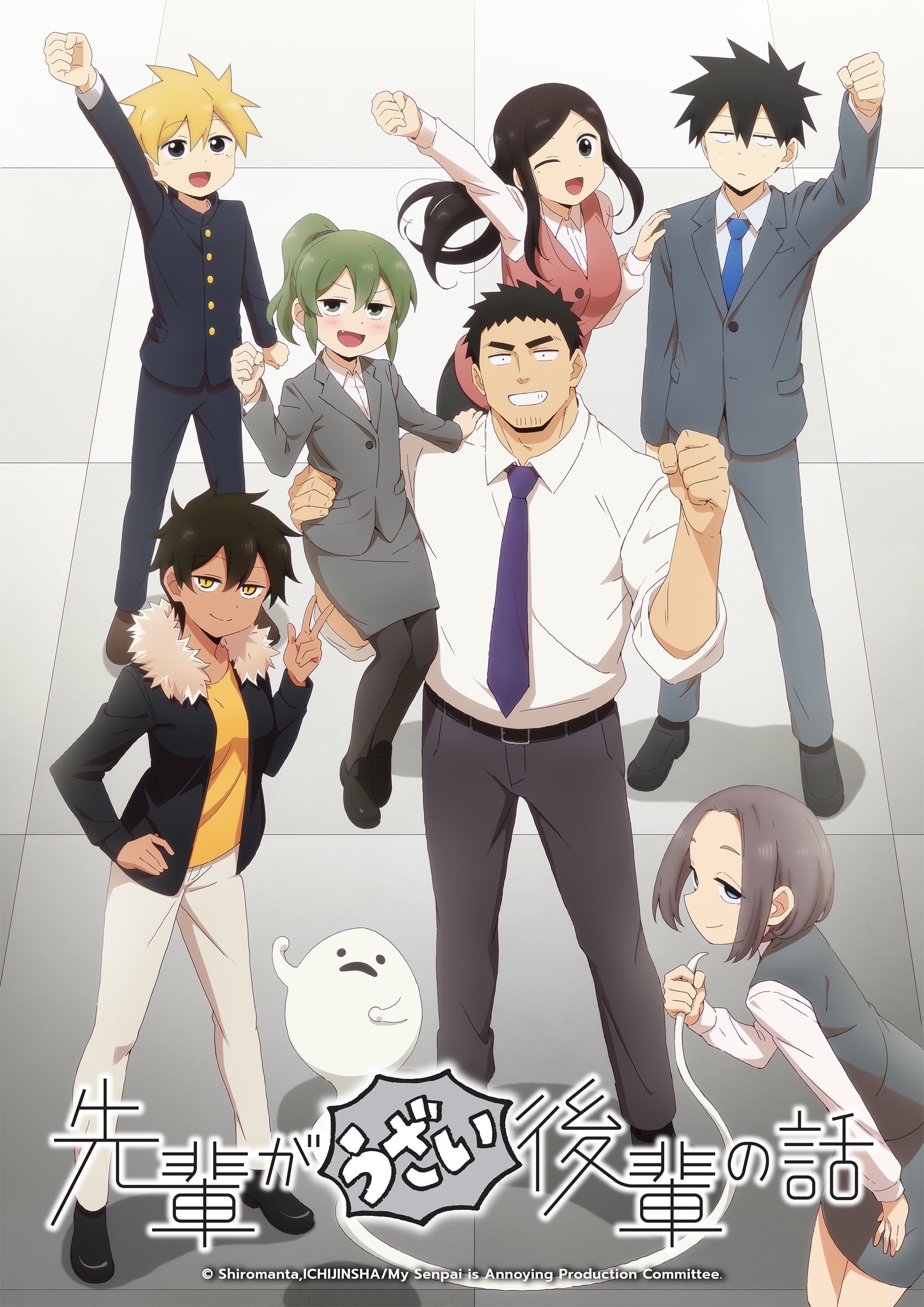 Poster de Temporada 1
