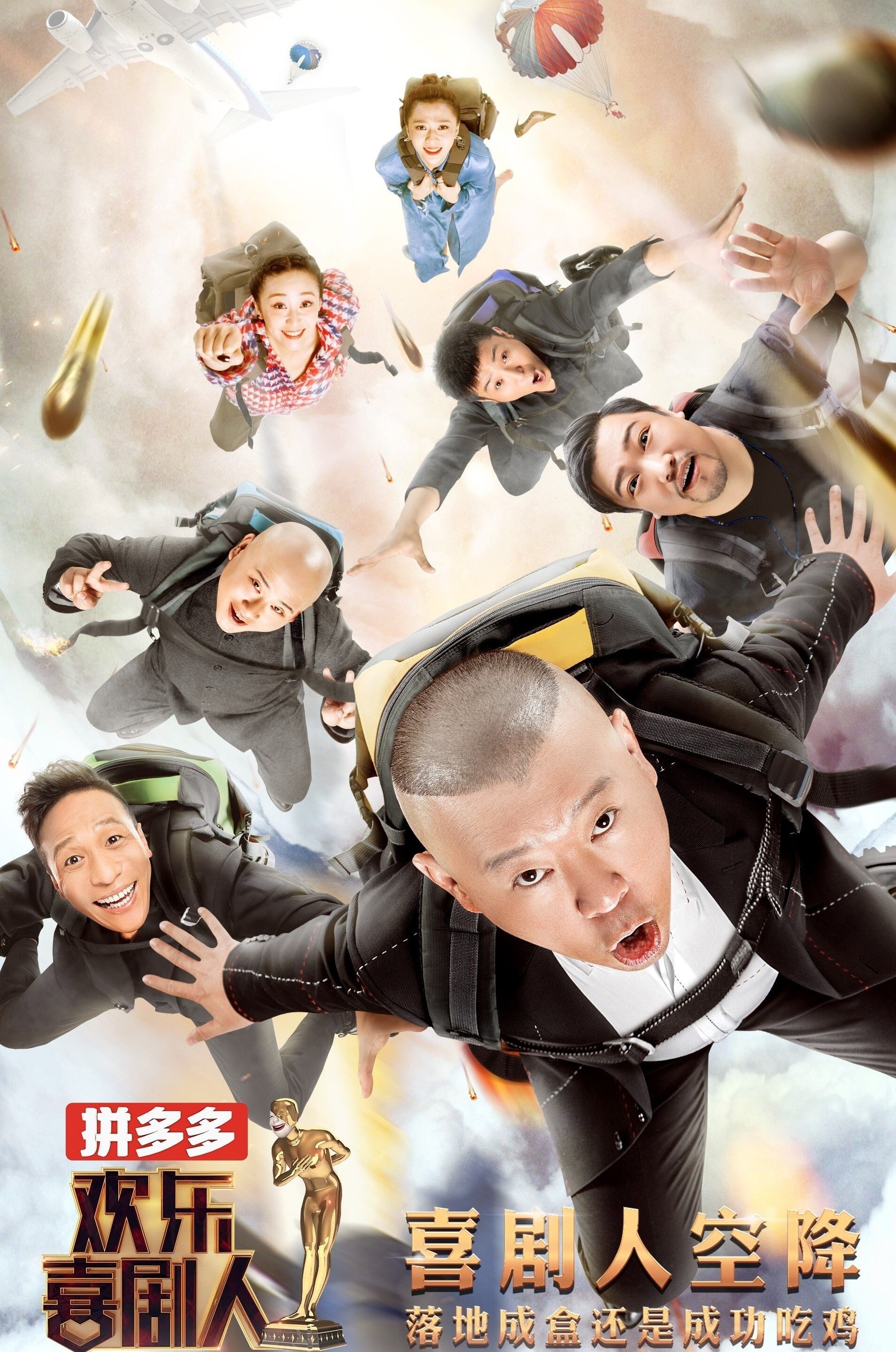 Poster de Temporada 4