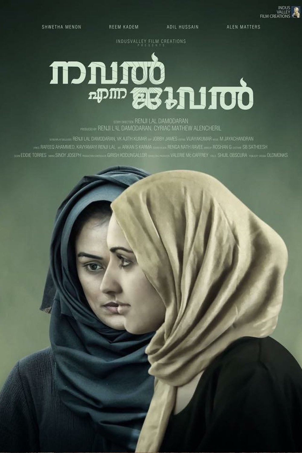 Poster de നവല് എന്ന ജുവല്