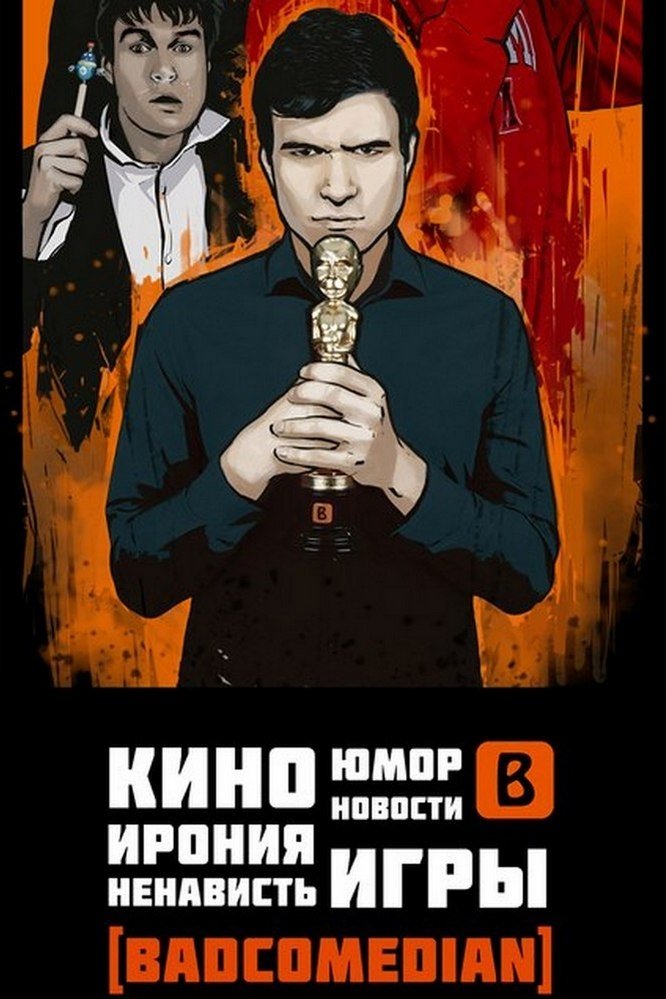 Poster de BadComedian
