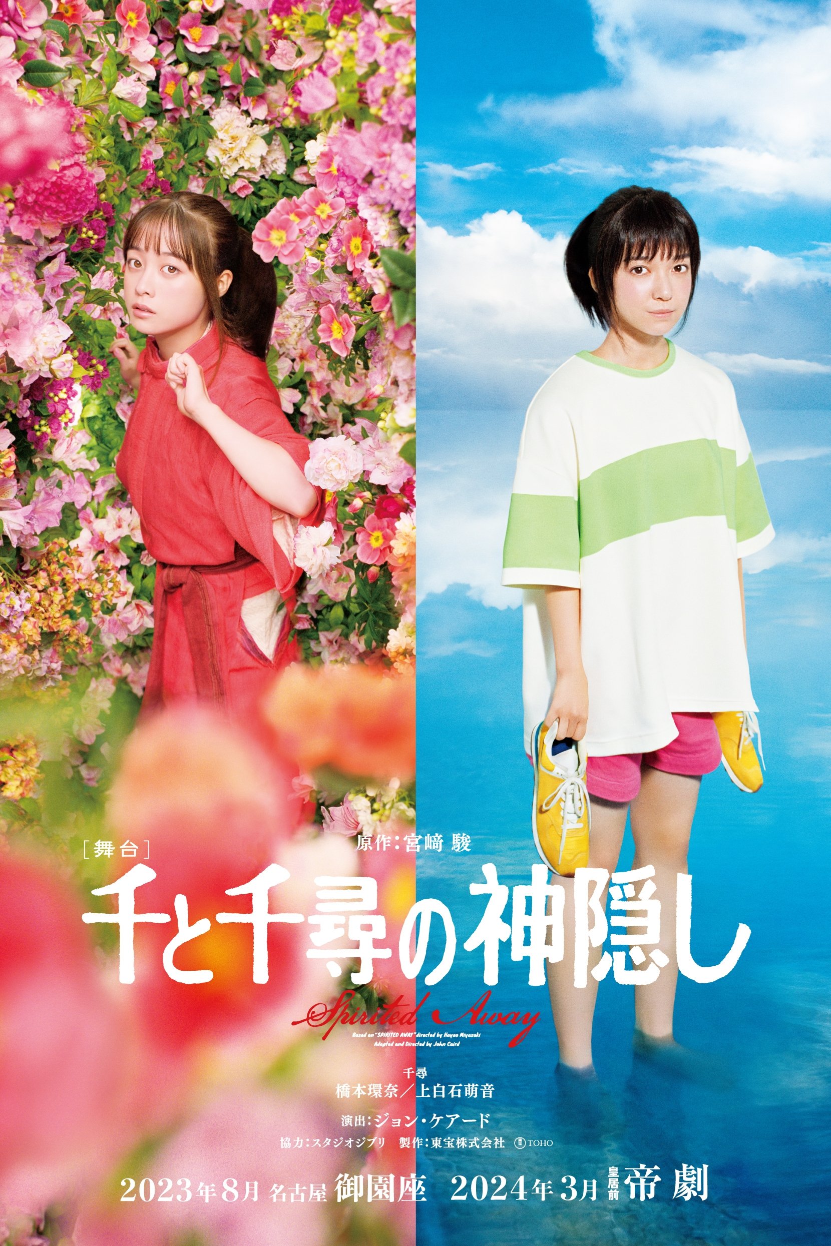Poster de A Viagem de Chihiro: Ao Vivo