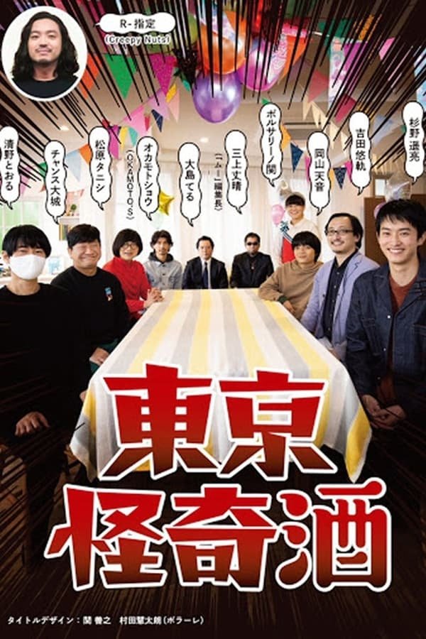 Poster de Temporada 1