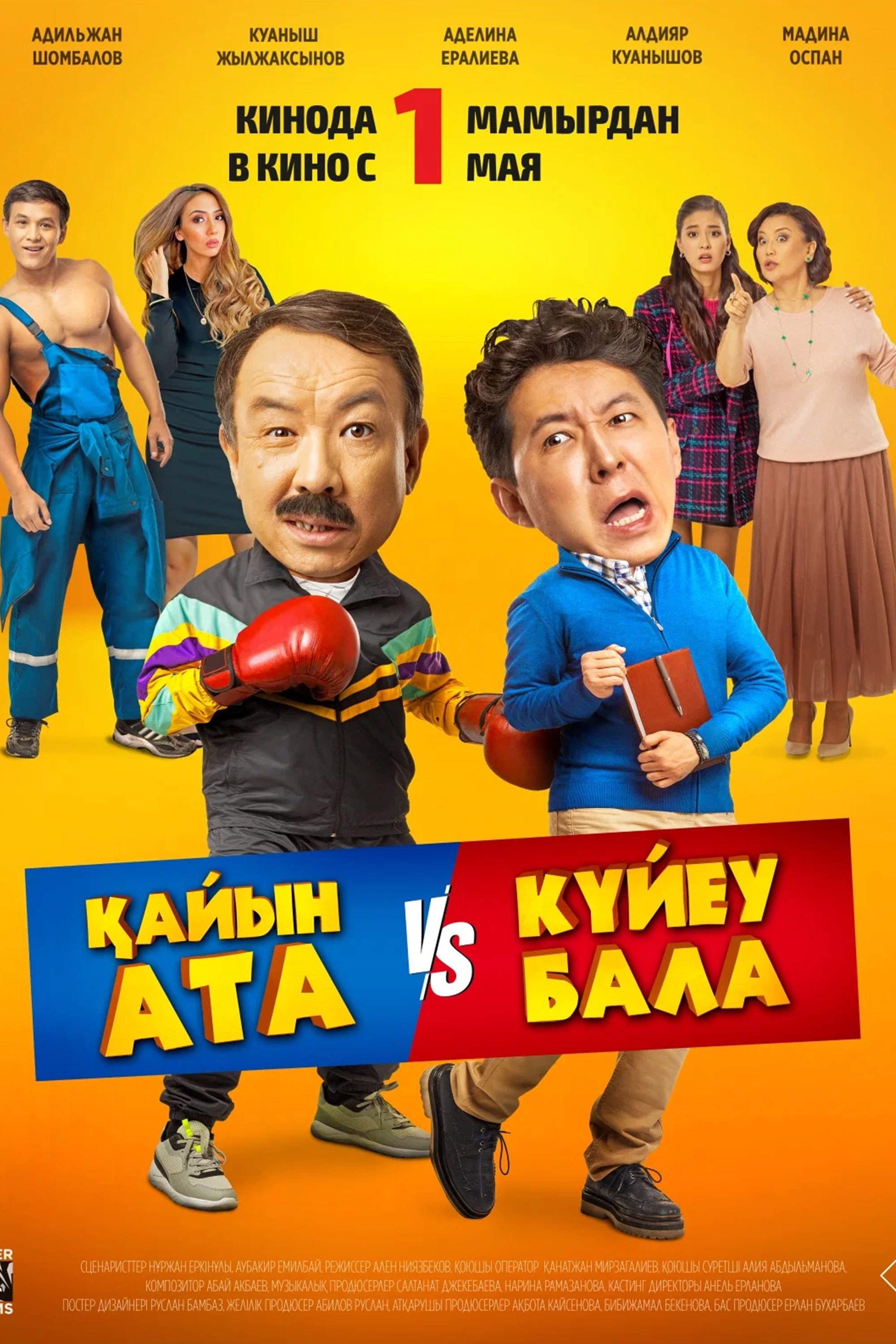 Poster movie