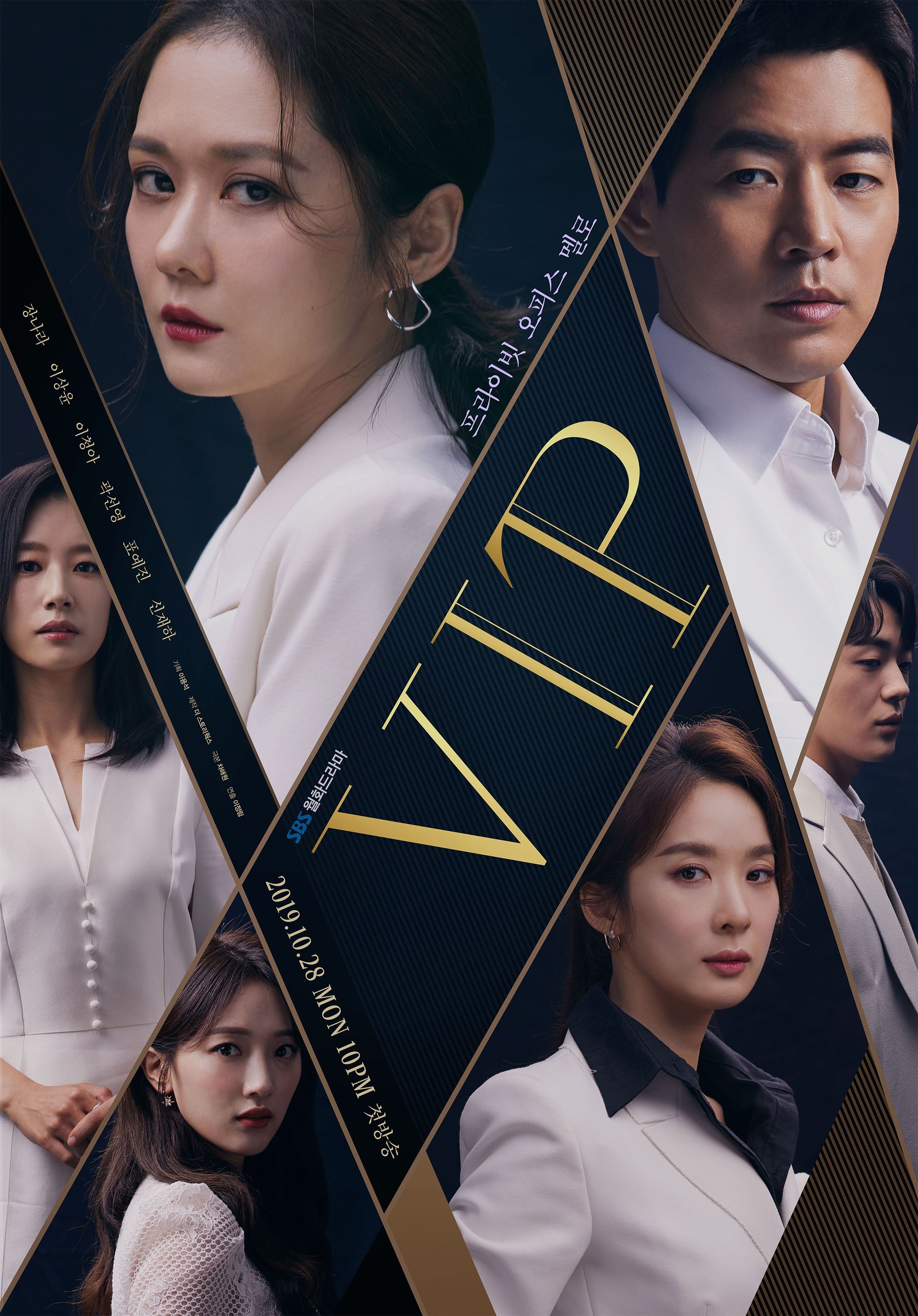 Poster de VIP