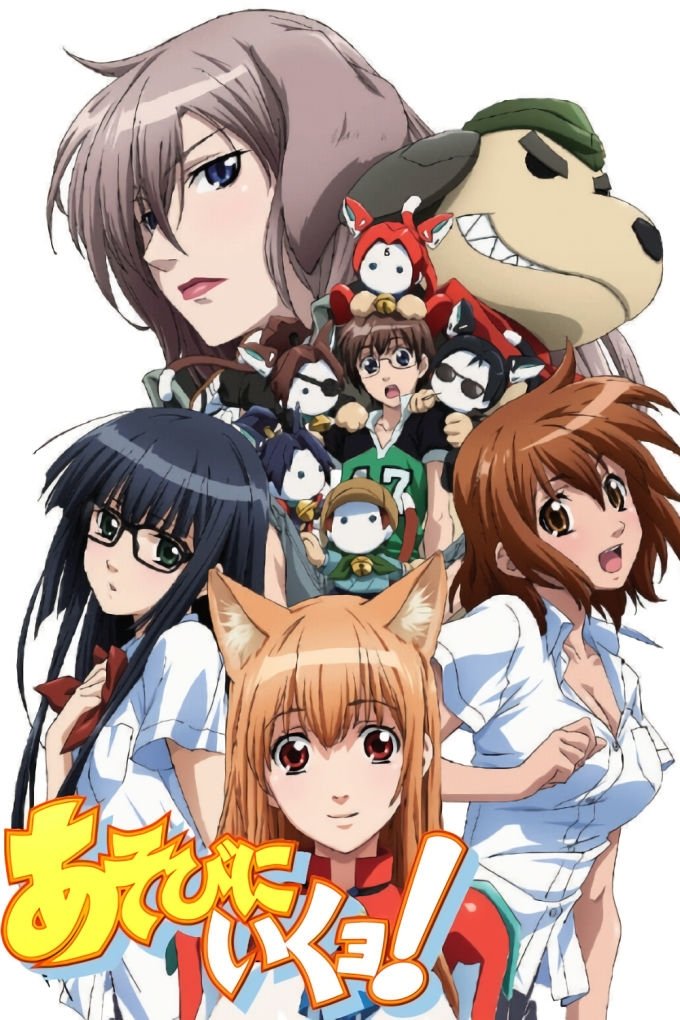 Poster de Asobi ni Iku yo!