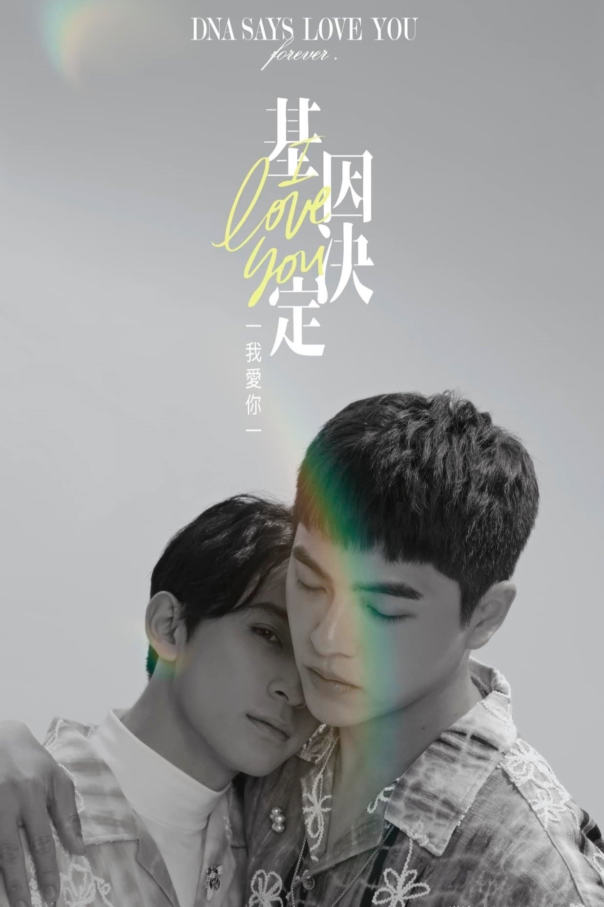 Poster de Temporada 1