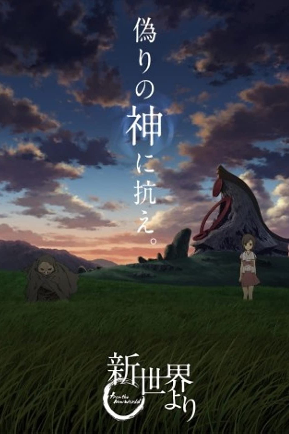 Poster de From The New World