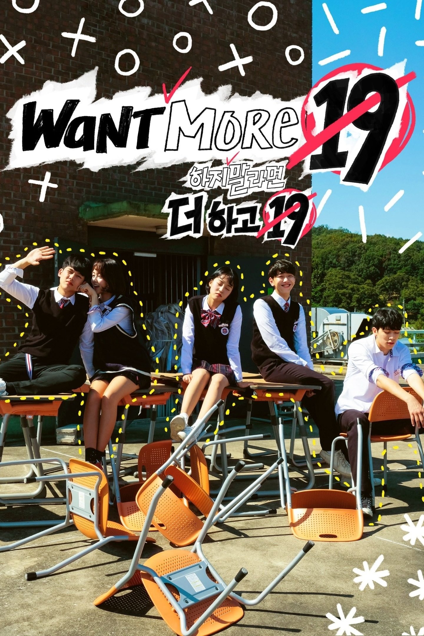 Poster de Temporada 1