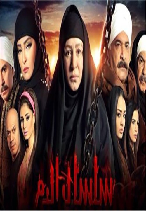 Poster de Temporada 5