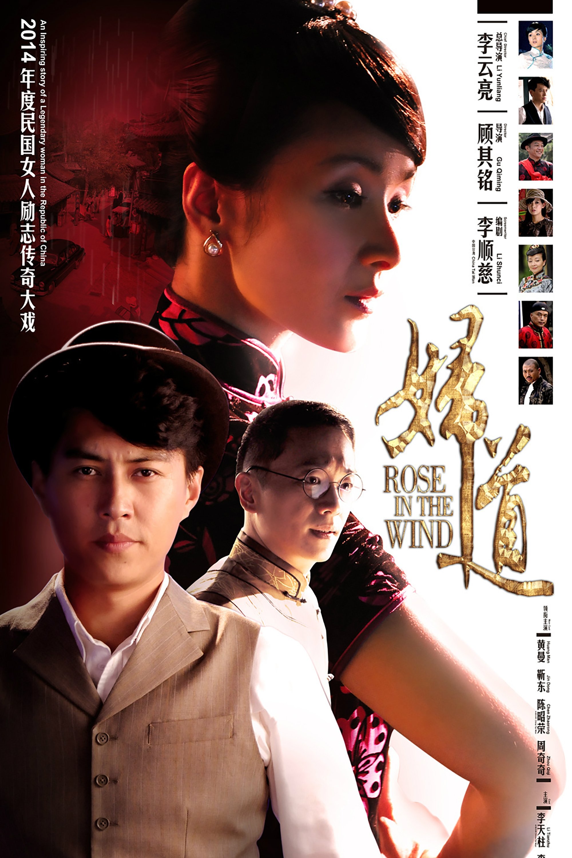 Poster de 妇道