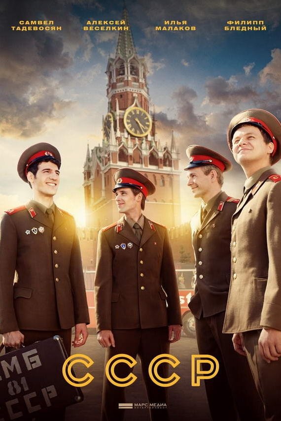 Poster de Temporada 1