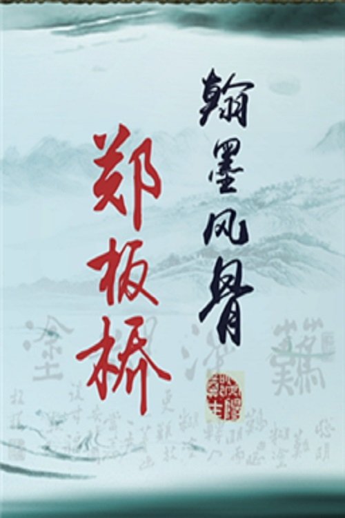 Poster de Temporada 363